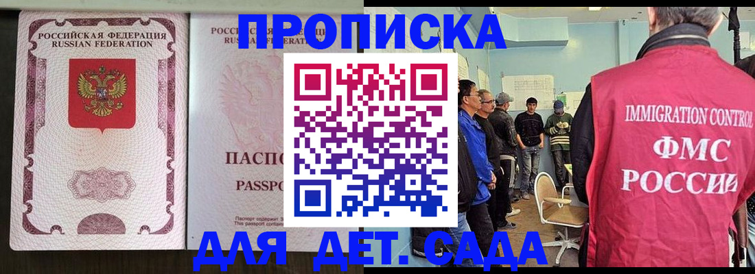 временная регистрация гарантия в Беломорске