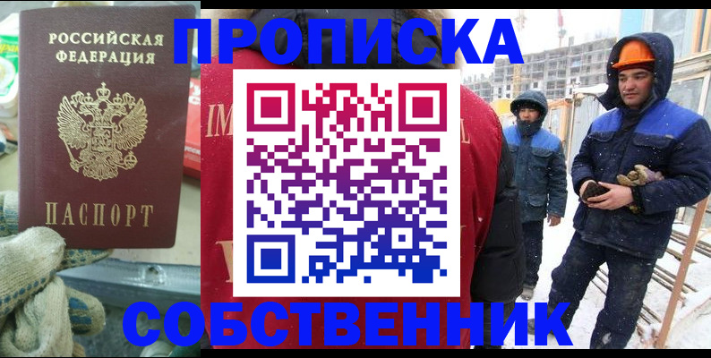 найти адрес прописки в Беломорске