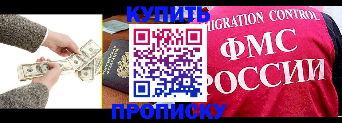 временная регистрация для школы в Беломорске