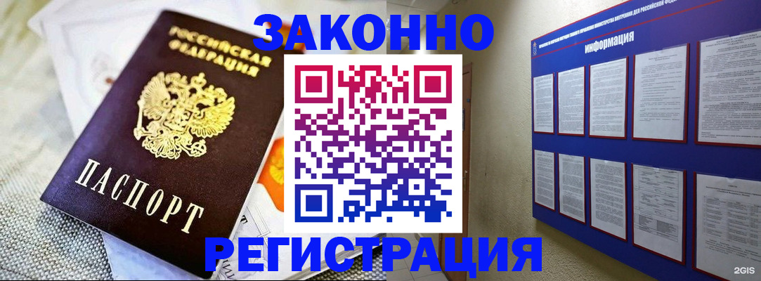 где прописаться в Беломорске