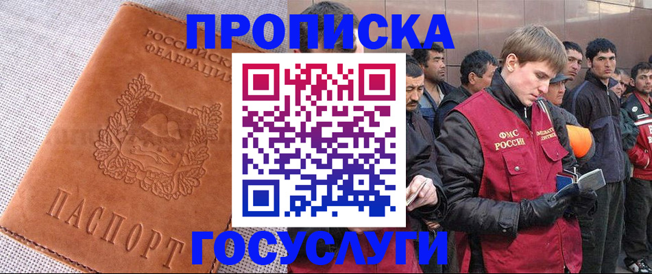 временная регистрация в квартире в Беломорске