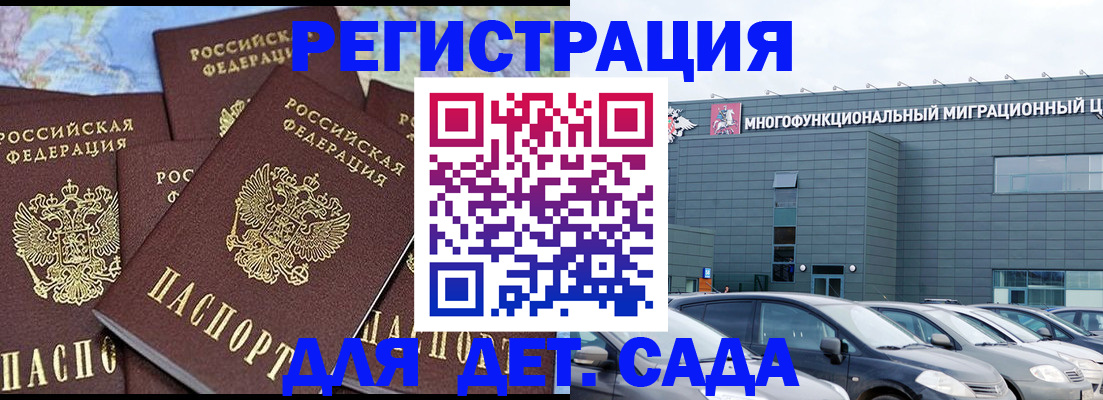 регистрация в Беломорске