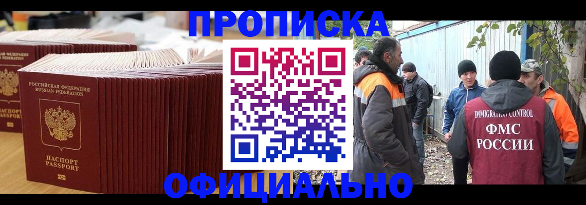 регистрация в Беломорске